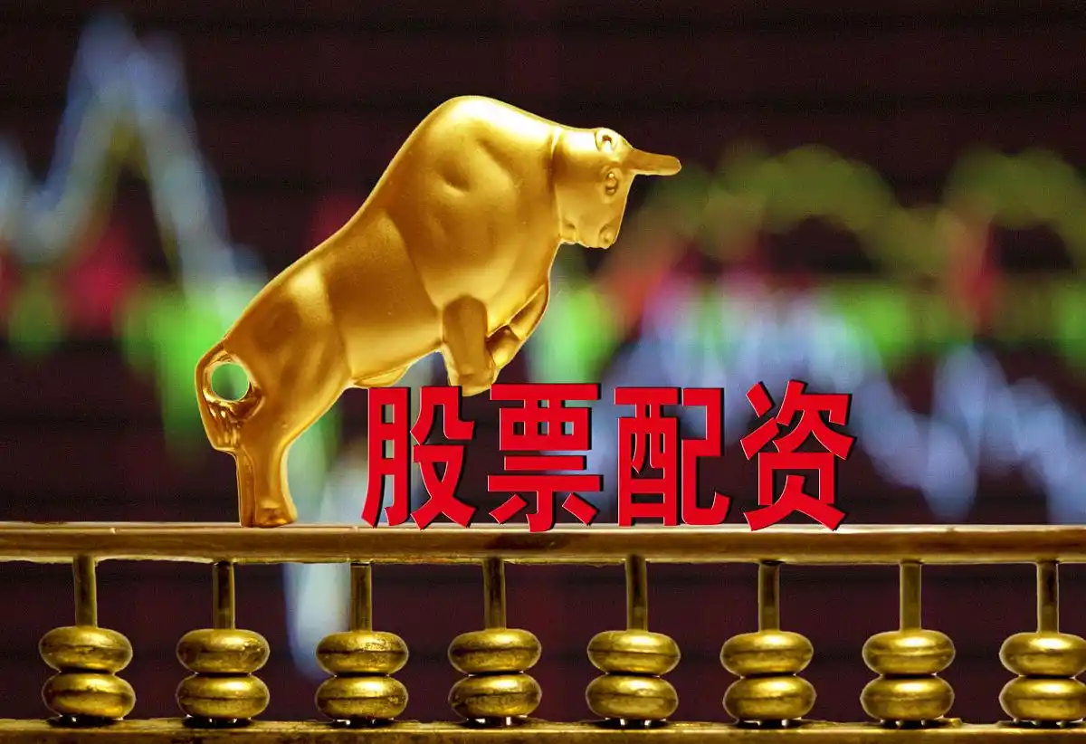 股票配资办理步骤_配资操作_股票配资流程详解