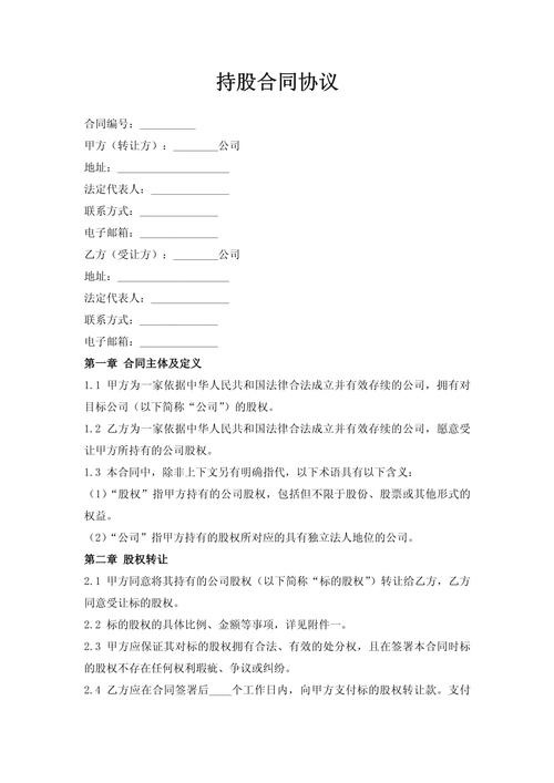 股票配资协议书模板_股票配资网址_股票配资合同范本