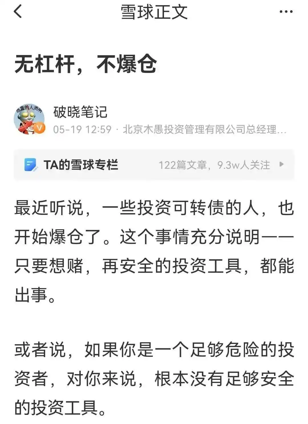 融资加杠杆买入长春高新_炒股爆仓经历_杠杆炒股爆仓