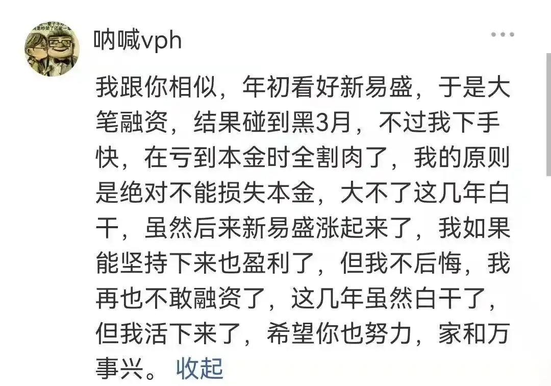杠杆炒股爆仓_炒股爆仓经历_融资加杠杆买入长春高新