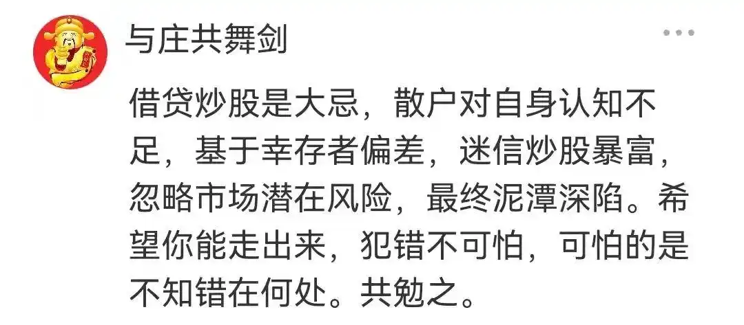 杠杆炒股爆仓_融资加杠杆买入长春高新_炒股爆仓经历