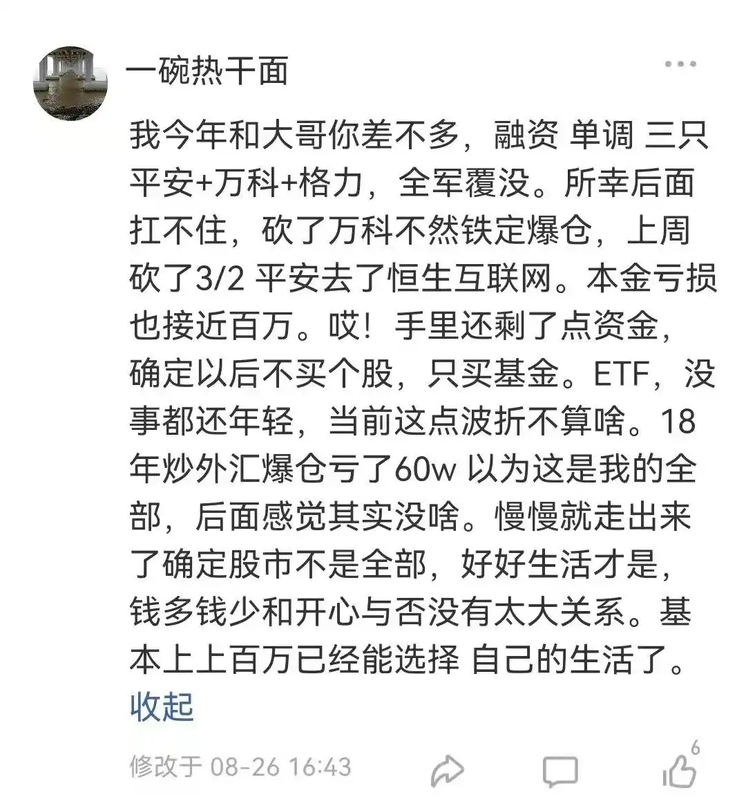 杠杆炒股爆仓_融资加杠杆买入长春高新_炒股爆仓经历