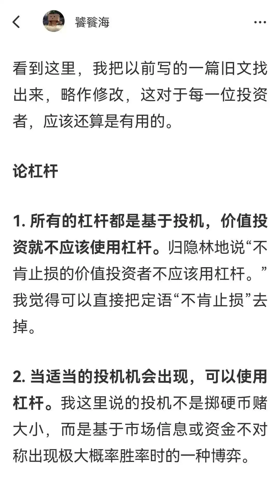 融资加杠杆买入长春高新_杠杆炒股爆仓_炒股爆仓经历