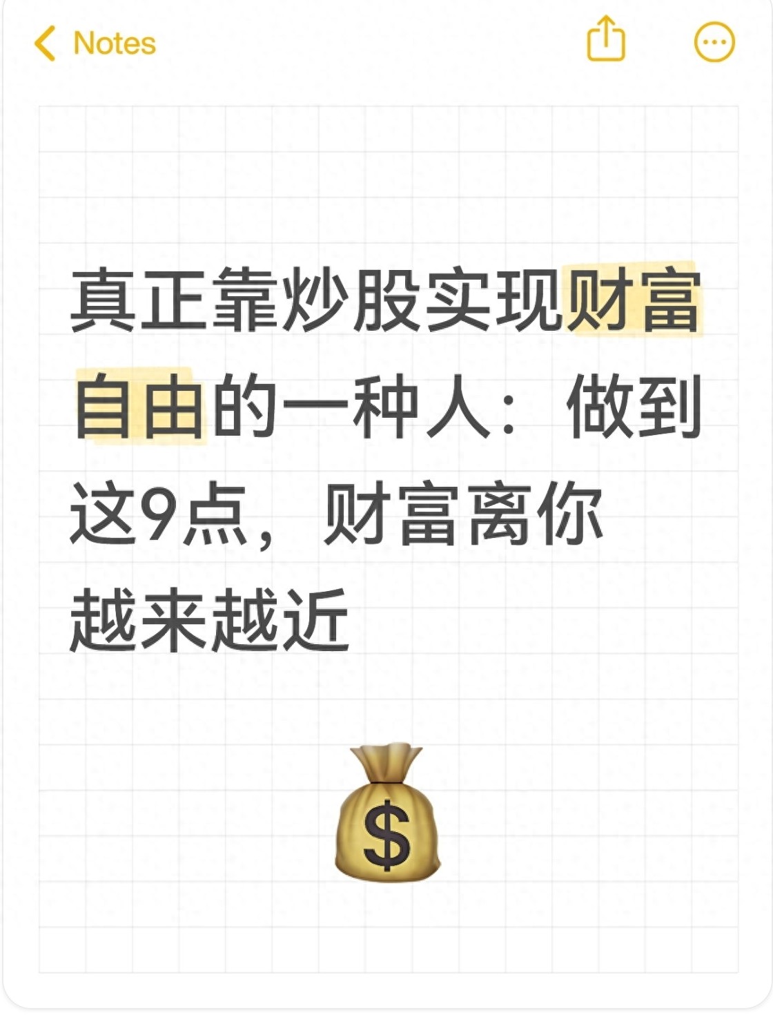 从10万到身家过亿：老周的9个炒股秘诀，普通人如何稳赚15%实现财富自由？