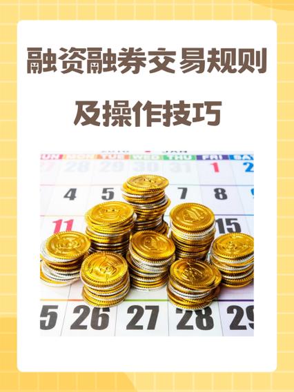 融资融券账户开通流程详解_中国证券市场融资融券最高融资比例_融资融券是怎么回事