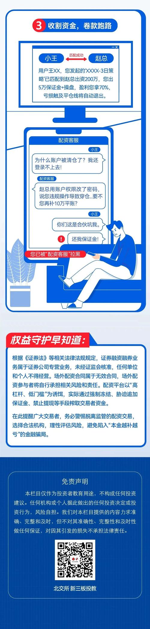 配资利息_A股场外配资业务员电话_配资公司利息计算方式