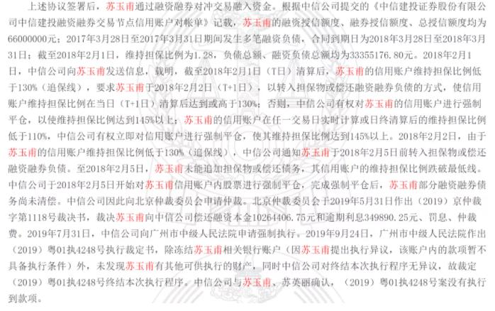 广州69岁独居老太加杠杆炒股，爆仓倒欠券商超千万！融资融券风险警示