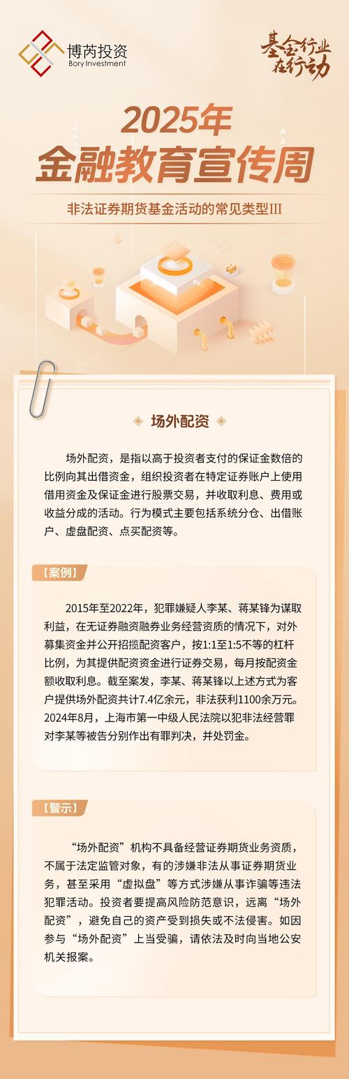 起底A股场外配资：三大玩法、五大要点，助你分辨真配资与假配资