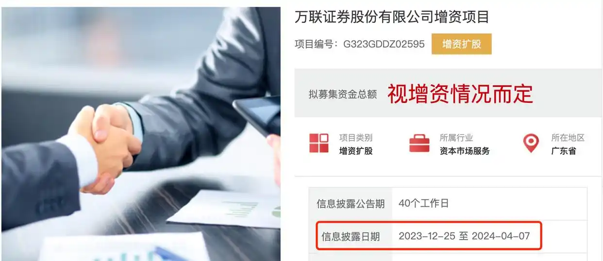 万联证券申请公募牌照_万联证券_万联证券公募基金进展