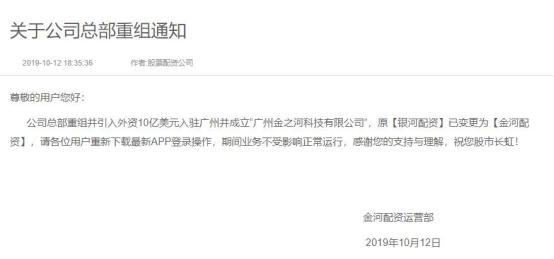 配资炒股门户_仿冒证券公司_非法荐股