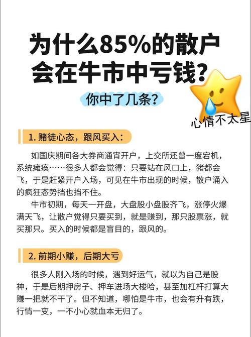 股票账户借亲戚操盘_贷款炒股_炒股亏损60万