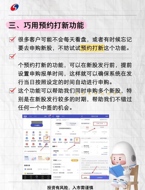不差钱股票配资打新股误区_证券配资开户_新股发行配资指南