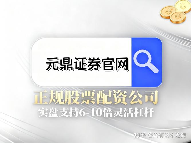 在线实盘配资_透明化交易体系_股票正规配资公司