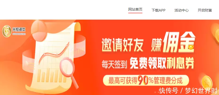 海通证券股票杠杆平台_光控资本股票杠杆平台_股票正规配资公司