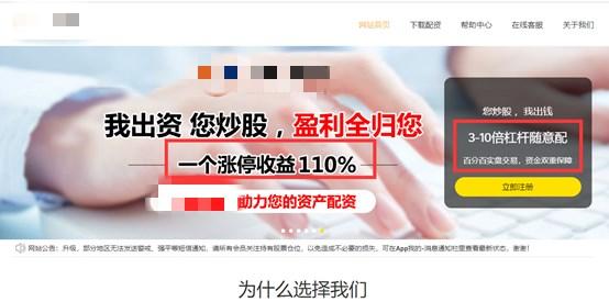 股票配资交易平台_证监会曝光258家非法配资平台_场外配资非法平台名单