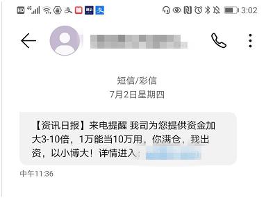 证监会曝光258家非法配资平台_场外配资非法平台名单_股票配资交易平台