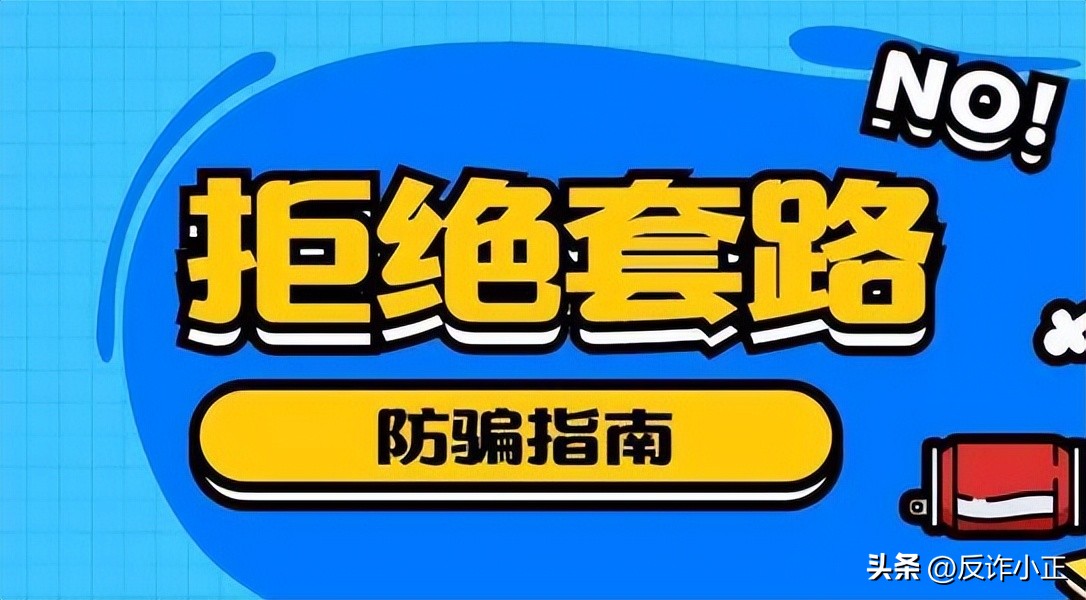 股票配资骗局揭秘：南京马先生亲身经历，软件对赌不上报交易所