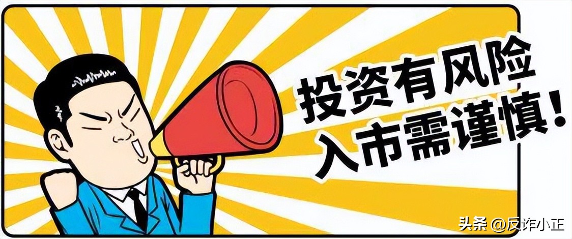 配资软件对赌风险_股票配资骗局_配资利息