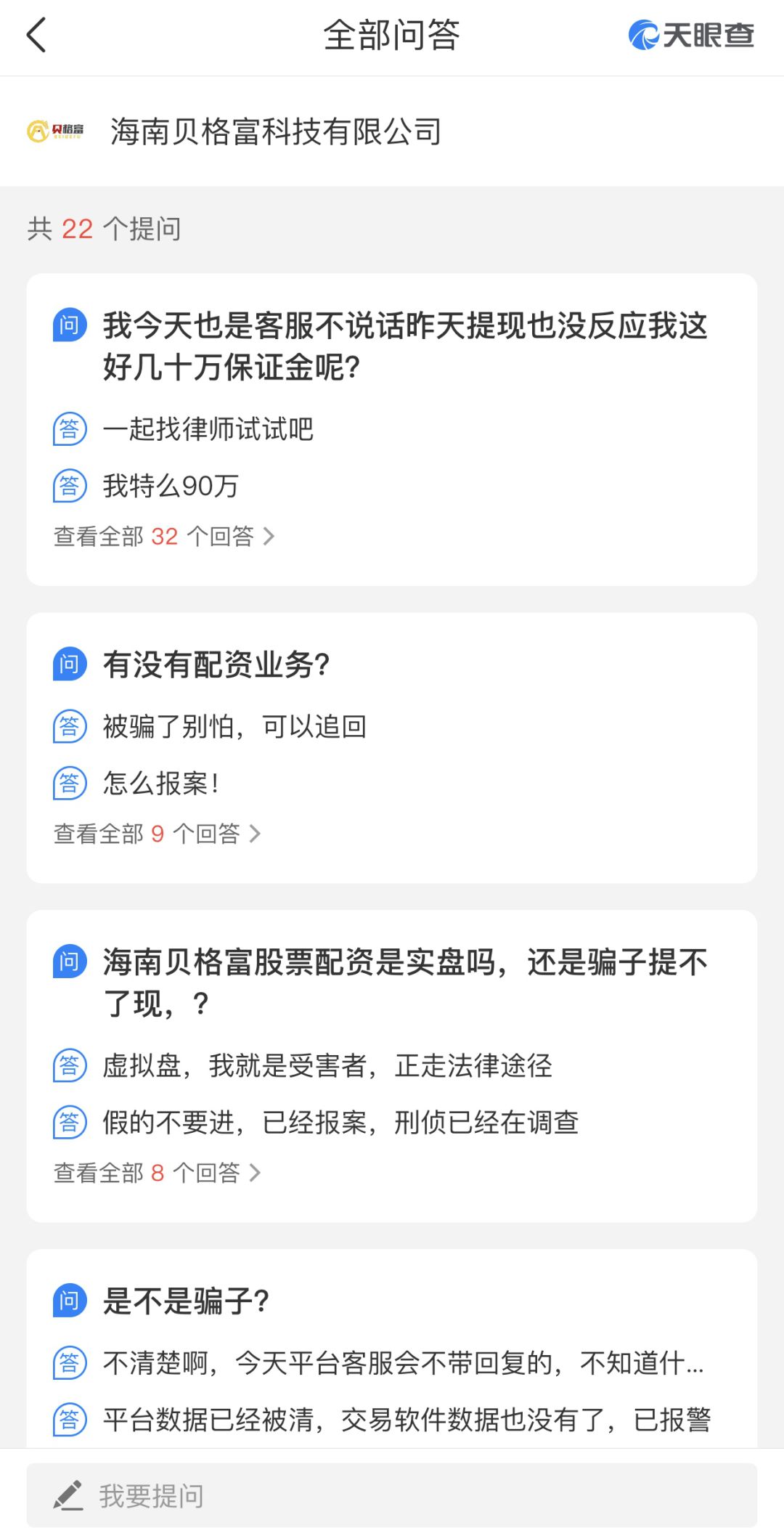 海南贝格富跑路事件_股票配资资讯_证监会打击场外配资