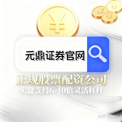 苏州股票配资网：专业1:5配资，管理费透明，资金安全保障