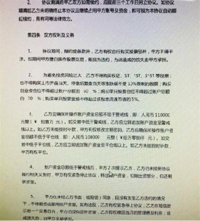 场外配资合同条款_股票配资风险_佛山股票配资平台