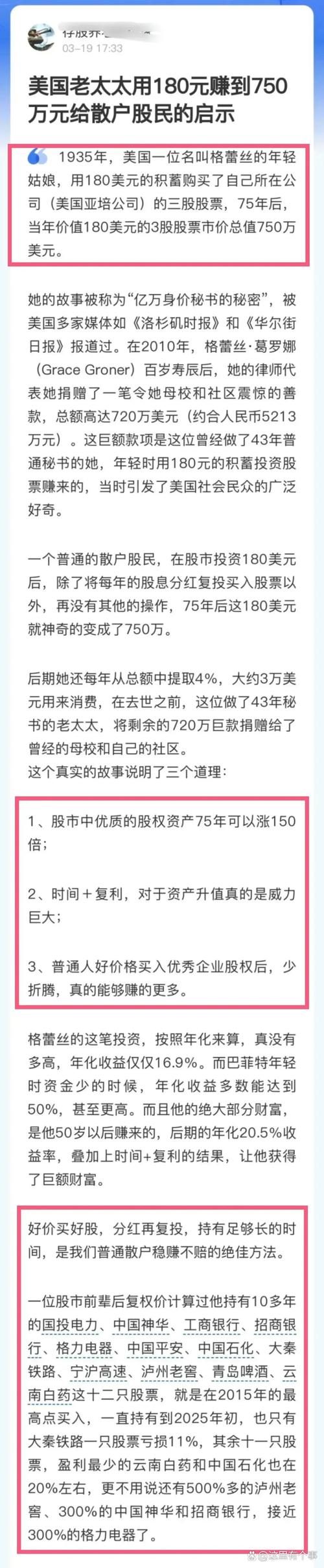 炒股金融杠杆_两融市场投资者收益分析_融资融券交易风险