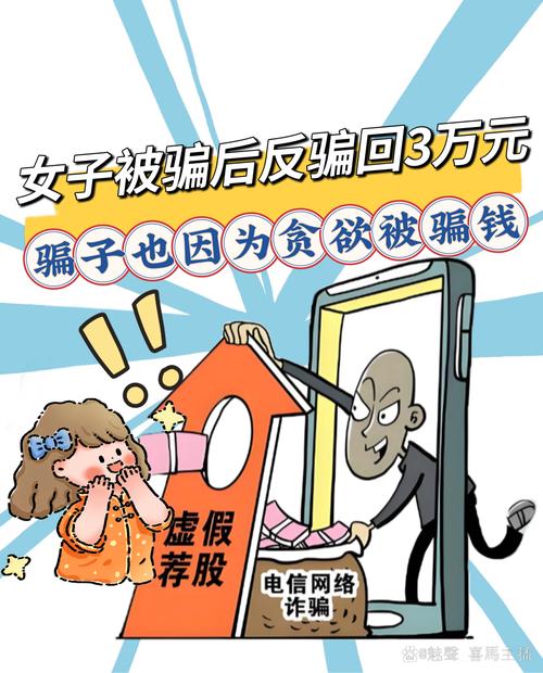 免费荐股骗局_股票配资炒股_股票诈骗