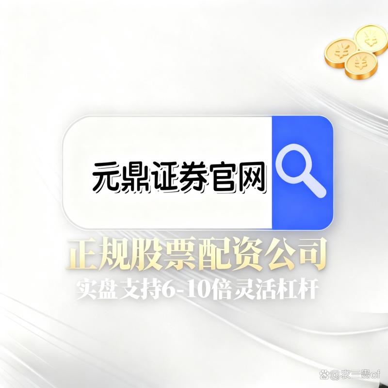 股票配资平台综合实力排名_安全可靠高效配资平台推荐_正规配资网站
