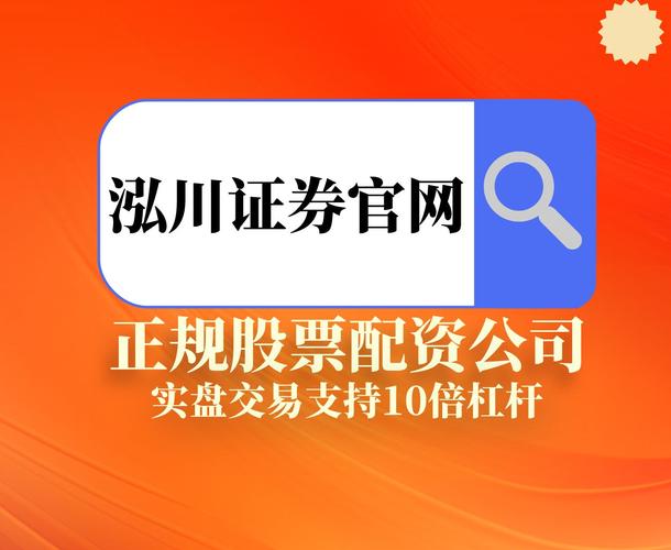 股票配资平台 线上线下结合配资 服务 互联网在线配资 安全高效配资_正规配资网站