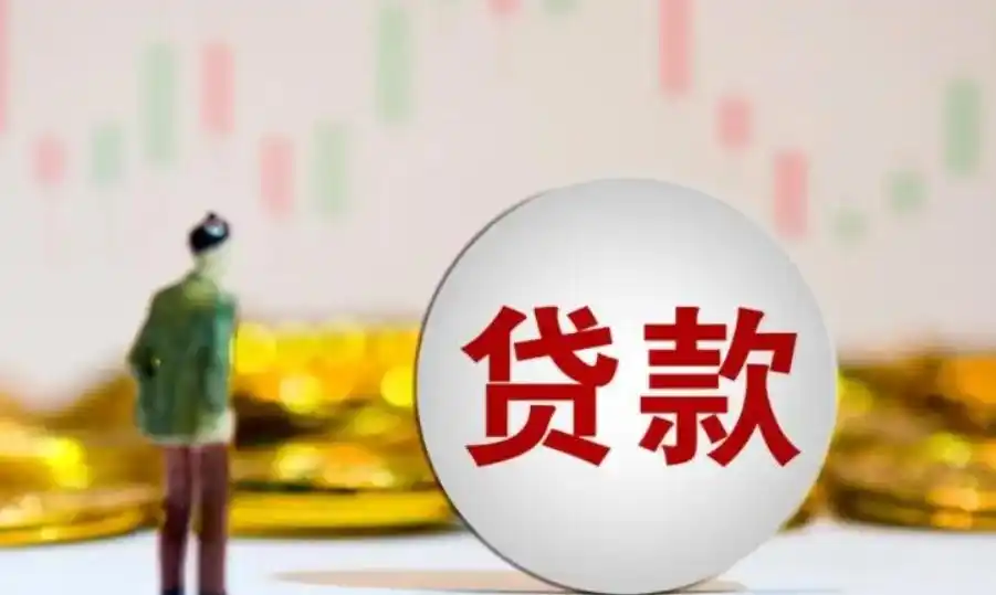 贷款炒股_贷款炒股风险_股市过度投机危害