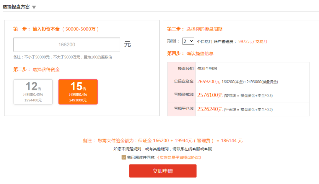 配资平台风险_线上配资平台_非法配资平台