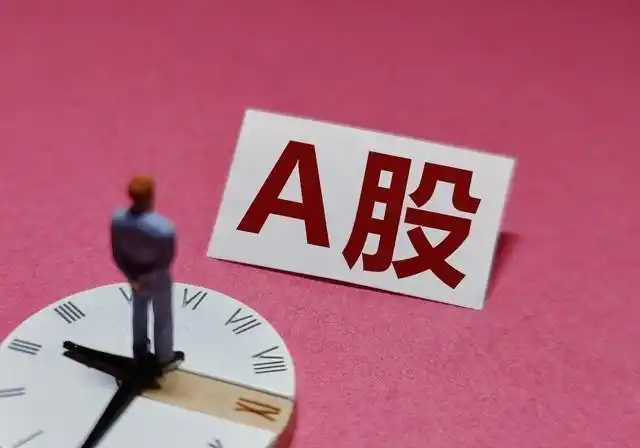 银行贷款炒股风险_贷款炒股_违规贷款炒股后果