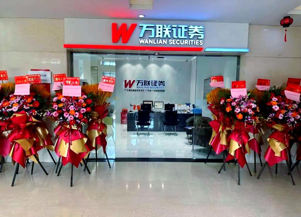 万联证券 万联证券排队上市，业绩下滑还收罚单，招牌业务排名靠后