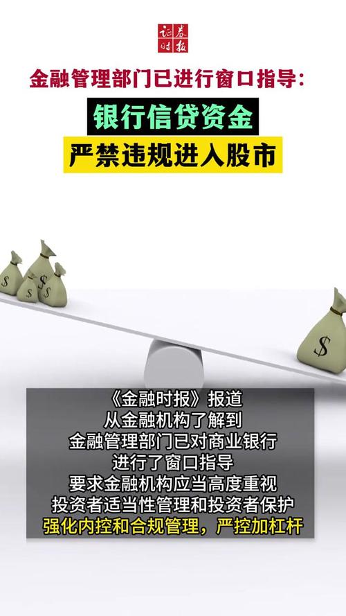 A股回暖银行围堵贷款炒股，投资者违规操作风险大