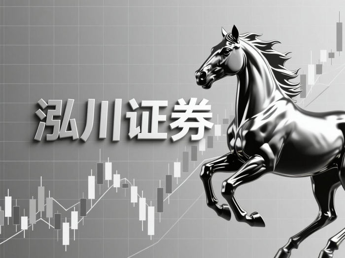 正规配资门户_正规股票配资平台推荐_泓川证券股票配资平台