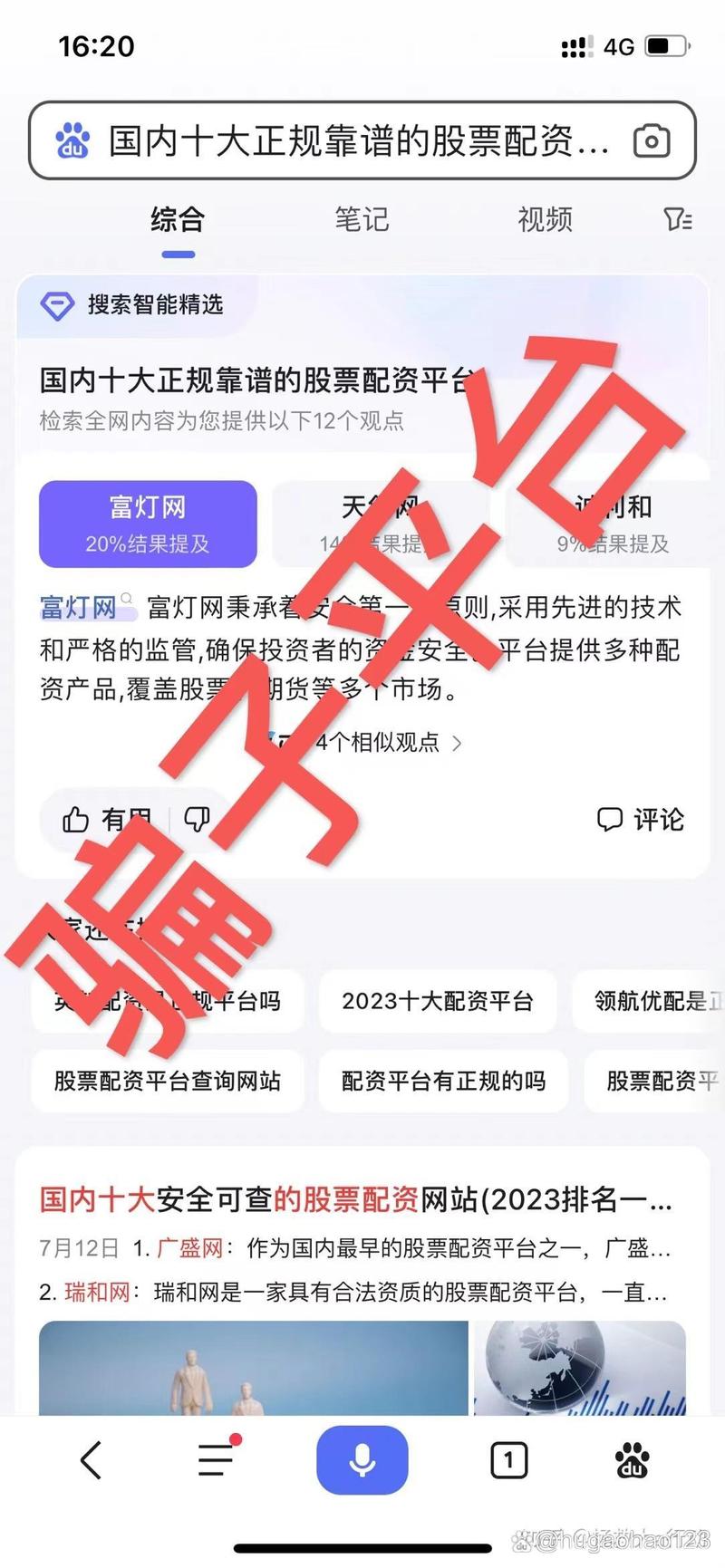国内十大线上炒股配资公司_线上配资炒股_优配网网眼查查配网恒正网