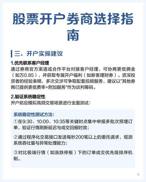 炒股如何开户？个人投资者股票开户准备材料及选证券公司指南