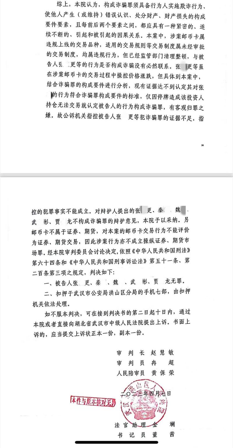 场外配资法律风险_融资配资_非法证券业务融资