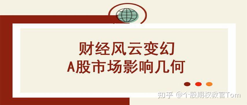 A股上涨杠杆资金蜂拥，网上股票配资花样翻新风险几何？