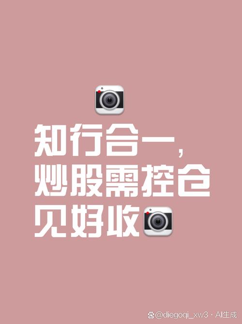 股票知识配资论坛：知行合一、集思广益、透明公正、包容各方