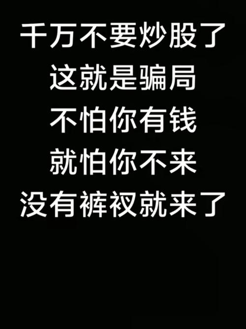 配资账户风险_炒股心态_股票配资炒股