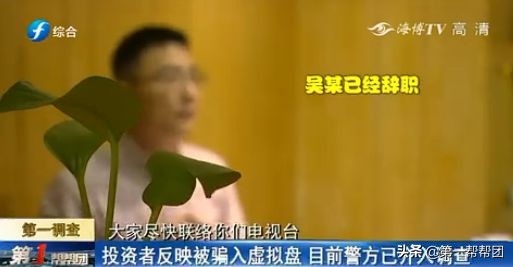 股票配资诈骗_手机APP配资骗局_大盘股票配资网