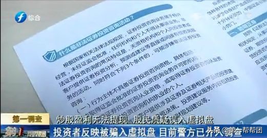 股票配资诈骗_大盘股票配资网_手机APP配资骗局