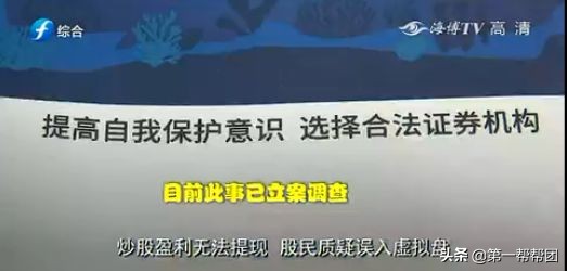 股票配资诈骗_大盘股票配资网_手机APP配资骗局