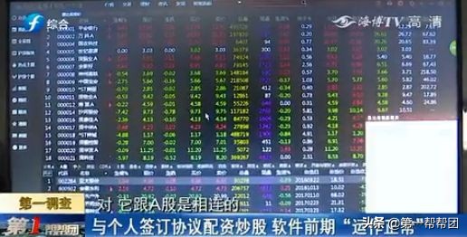 大盘股票配资网_股票配资诈骗_手机APP配资骗局