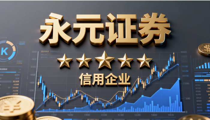 2026年度正规股票配资平台排行：合规、安全、透明三大维度评估