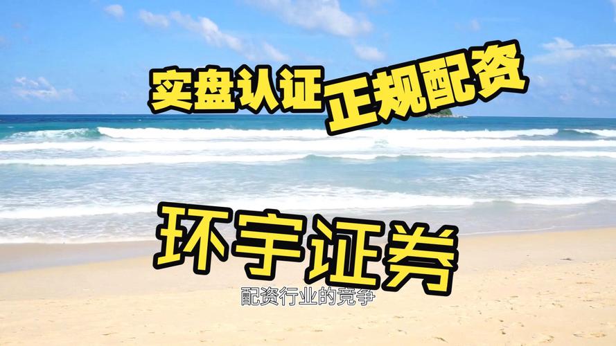 股票配资市场_股票配资平台选择_合规配资平台排名