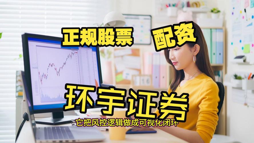 2026年股票配资公司深度评测排名，助你选正规平台