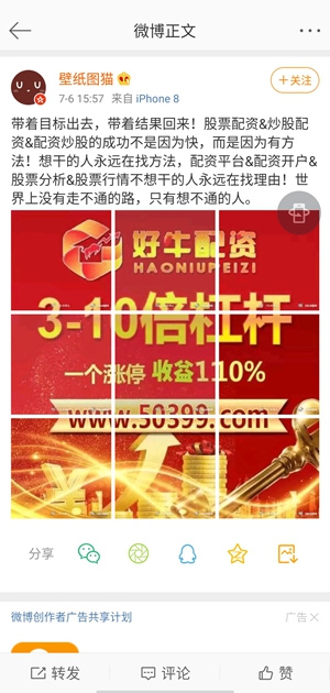 高杠杆炒股骗局_场外配资风险_最好的配资公司