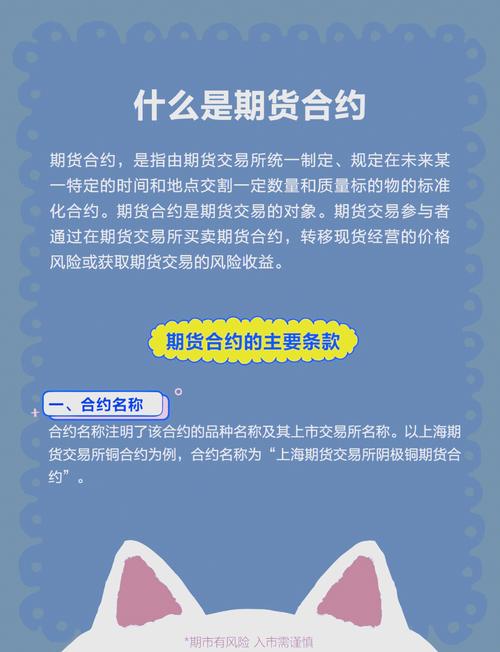 期货入门指南_期货交易制度详解_期货股票配资